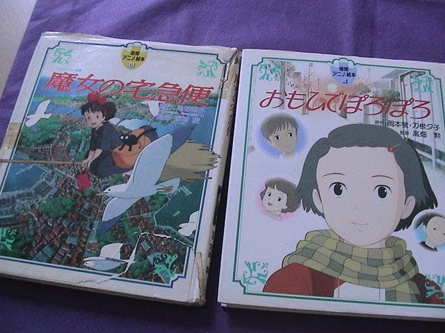 宮崎駿デザイン　久石譲　武道館　コンサート　ポスター　ジブリアニメ