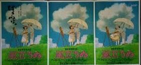 宮崎駿デザイン　久石譲　武道館　コンサート　ポスター　ジブリアニメ