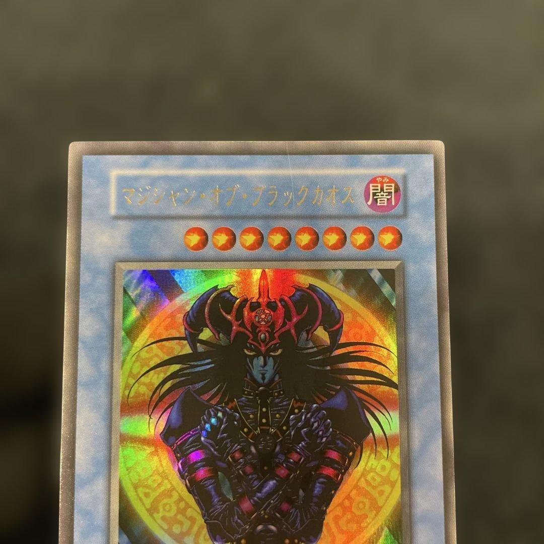 【遊戯王】　マジシャン・オブ・ブラックカオス　綺麗
