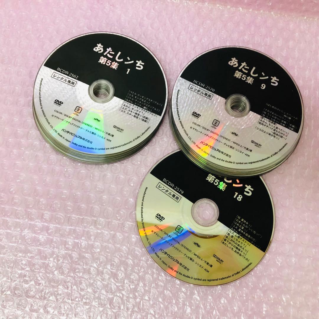 あたしンち　DVD全巻セット　1期+2期+3期+4期+5期　合計83枚セット
