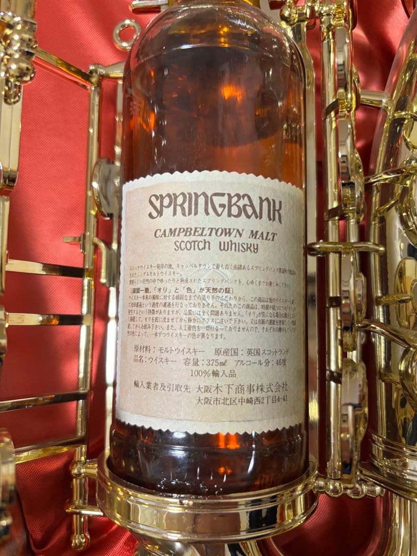 y*3様 【希少】SPRINGBANK Saxplayer スコッチウイスキー
