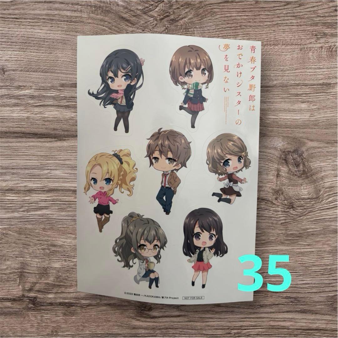 【まとめ売り】青ブタグッズ！30点以上の大量セット！