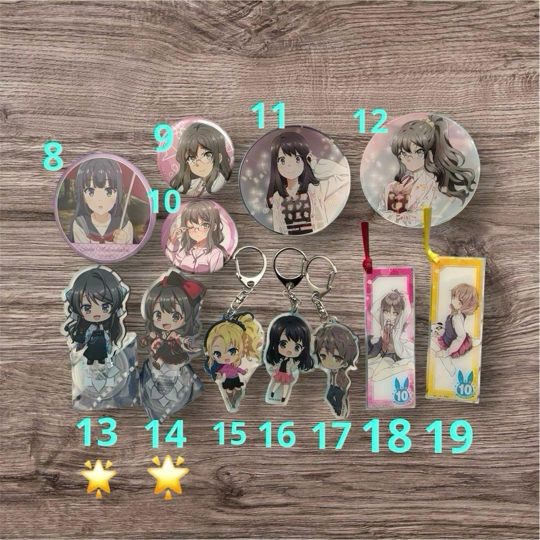 【まとめ売り】青ブタグッズ！30点以上の大量セット！