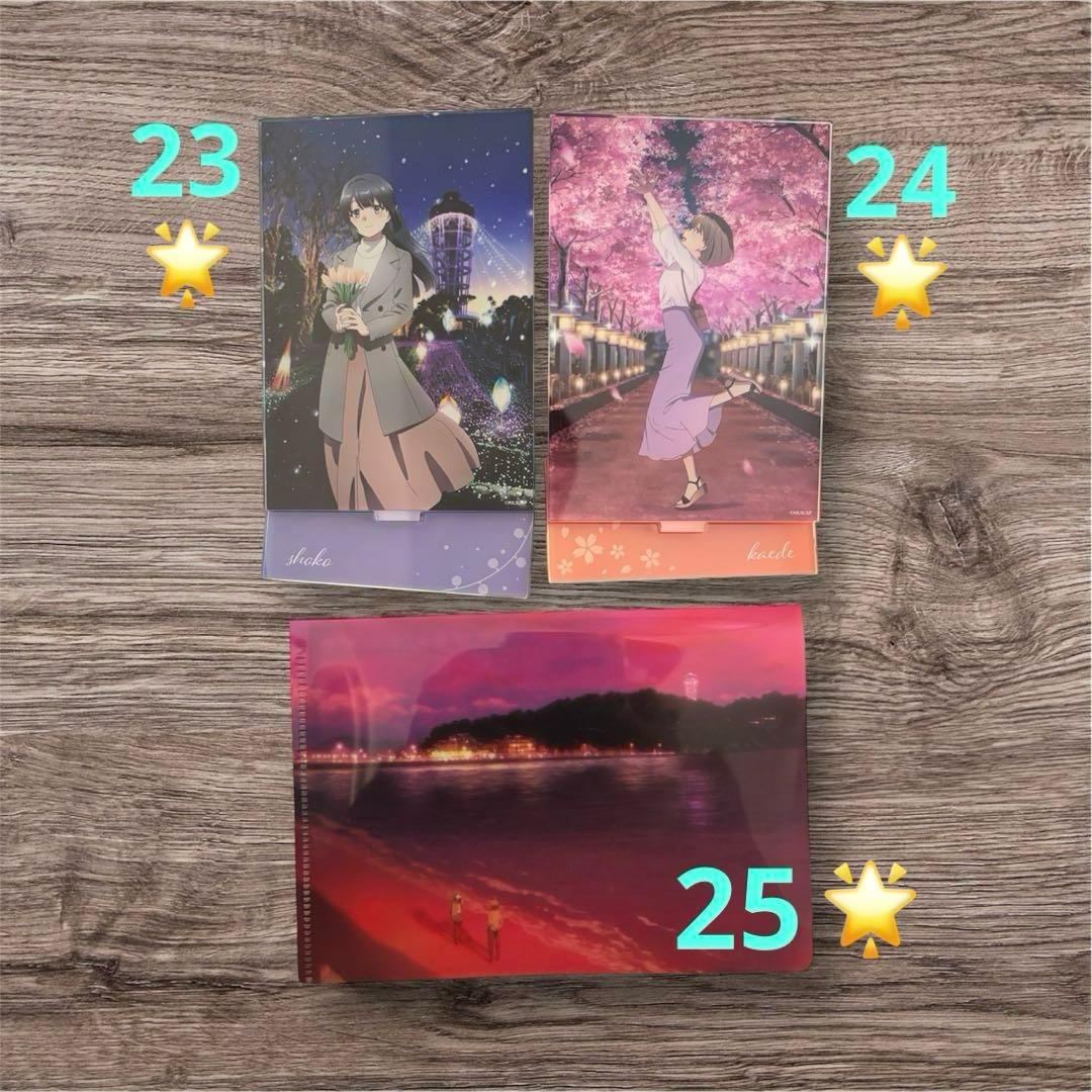 【まとめ売り】青ブタグッズ！30点以上の大量セット！