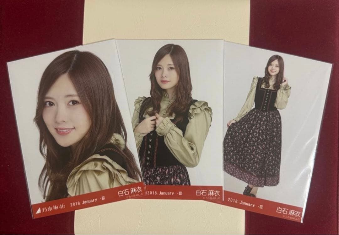 【3月12日まで専用】乃木坂46 白石麻衣生写真コンプ