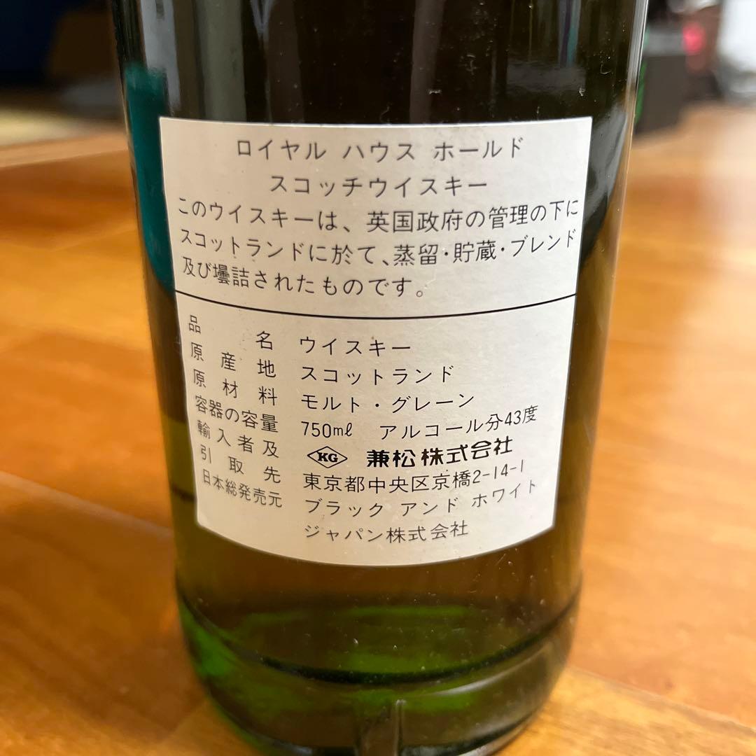 ザ　ロイヤルハウスホールド