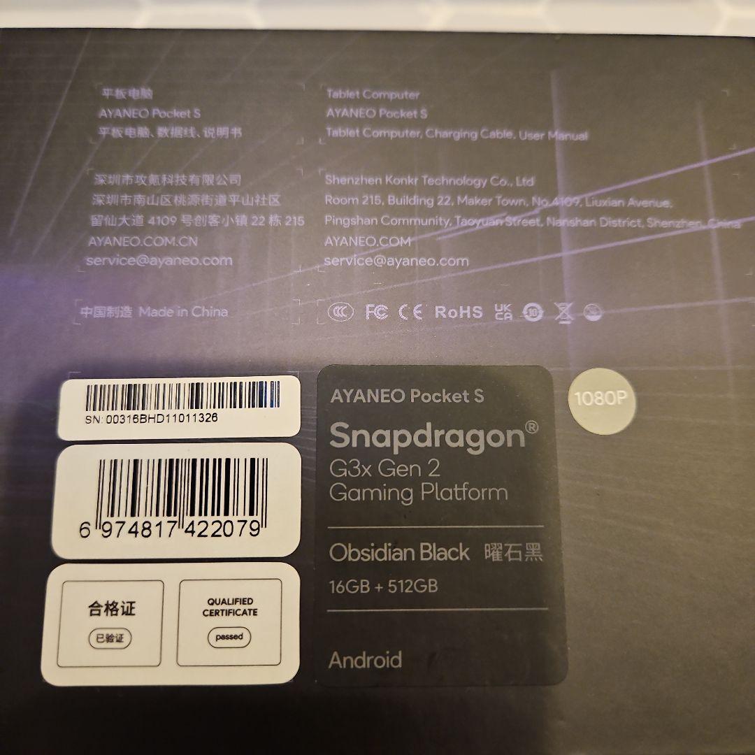 【値下げ】AYANEO Pocket S 16GB / 512GB