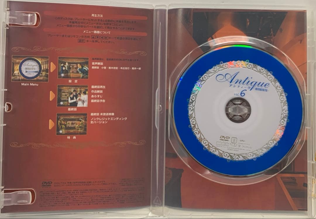 アンティーク～西洋骨董洋菓子店 DVD-BOX〈6枚組〉