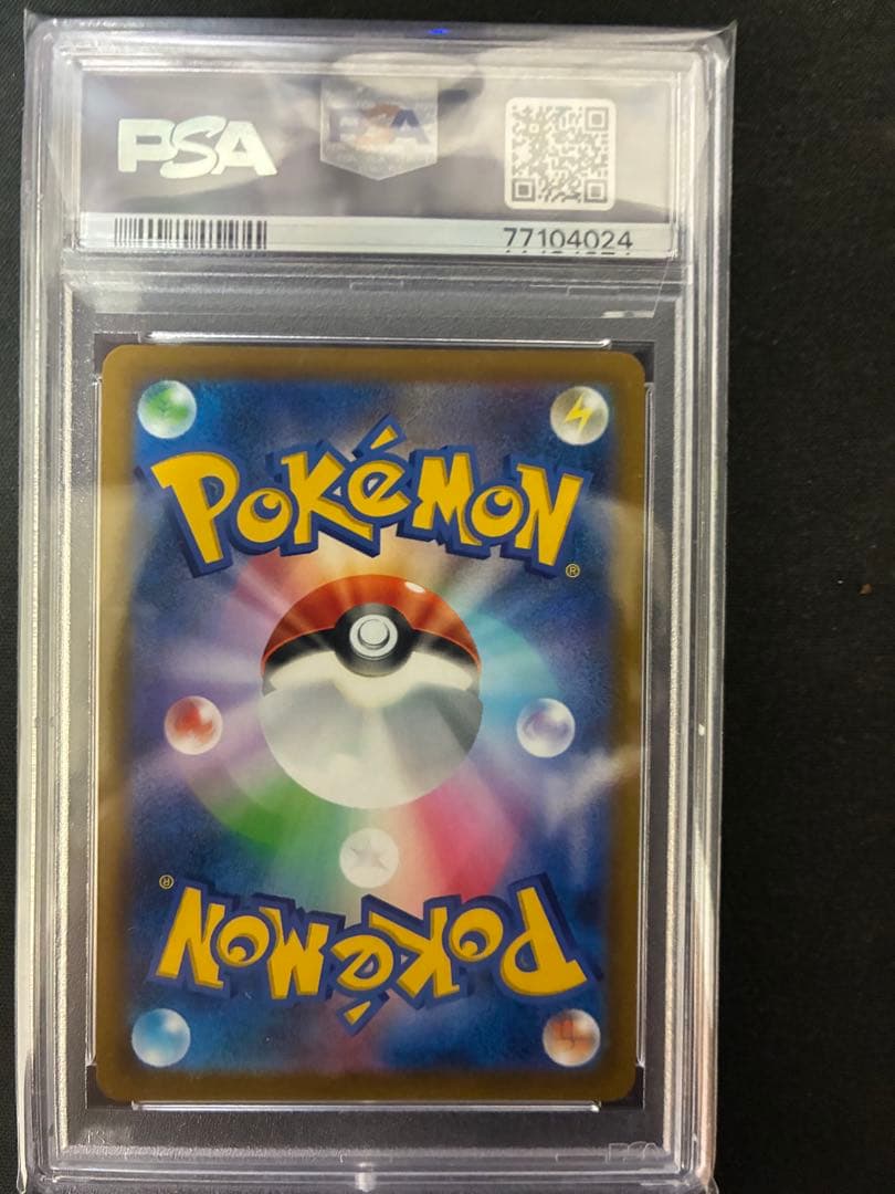 ス*ド様 ポケモンカード リザードンV PSA10