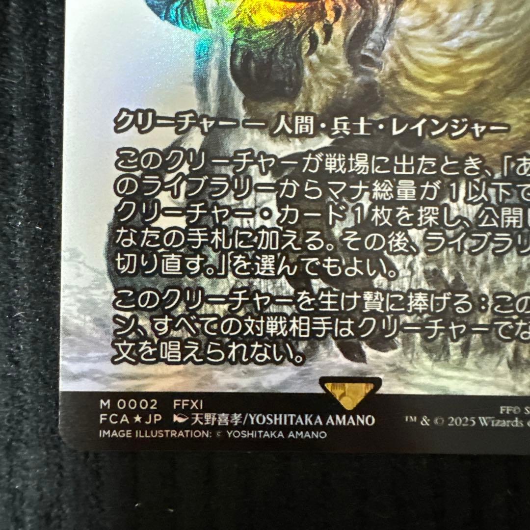 サンドリア騎士団　イーオスのレインジャー長 Foil 日本語版