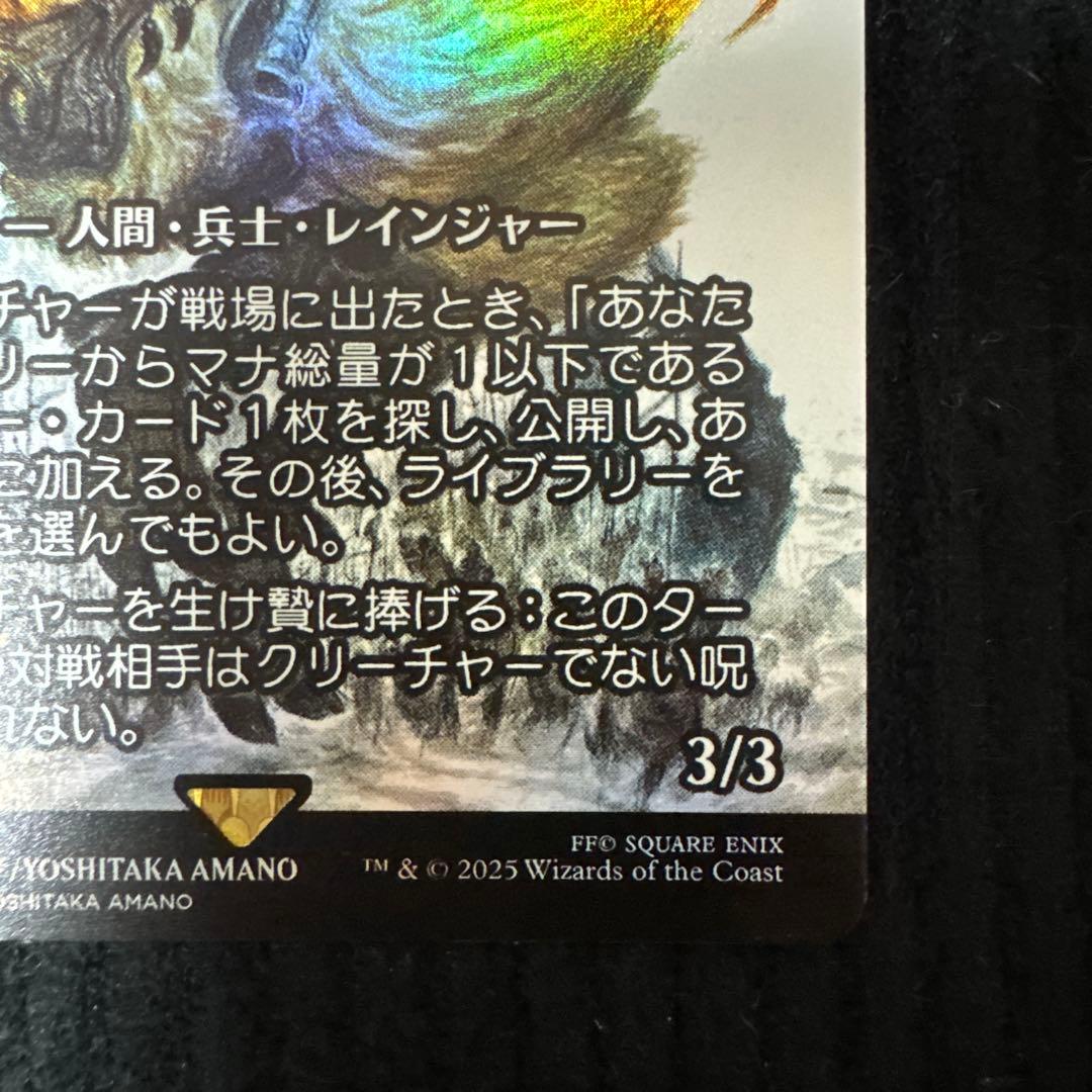 サンドリア騎士団　イーオスのレインジャー長 Foil 日本語版