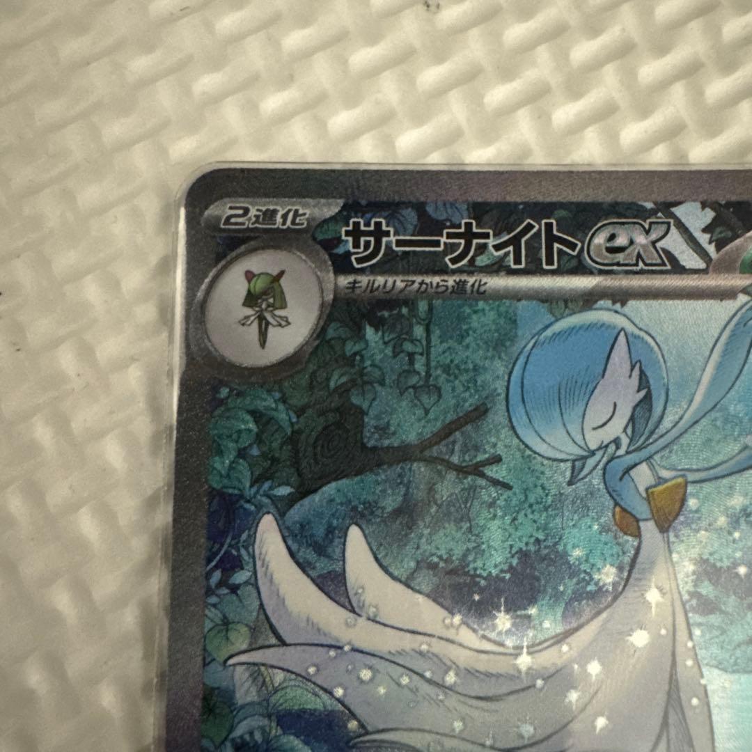 サーナイトex SAR シャイニートレジャー　ポケカ　ポケモンカード