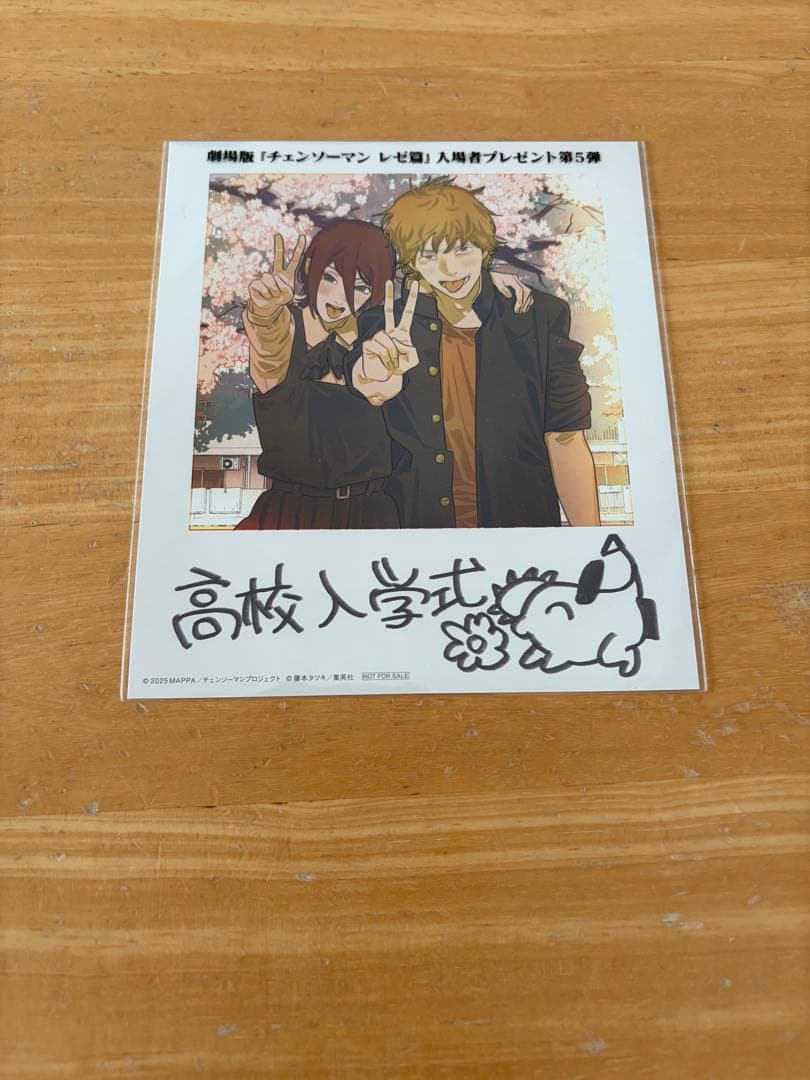 劇場版『チェンソーマン レゼ篇』　特典第1〜7弾セット