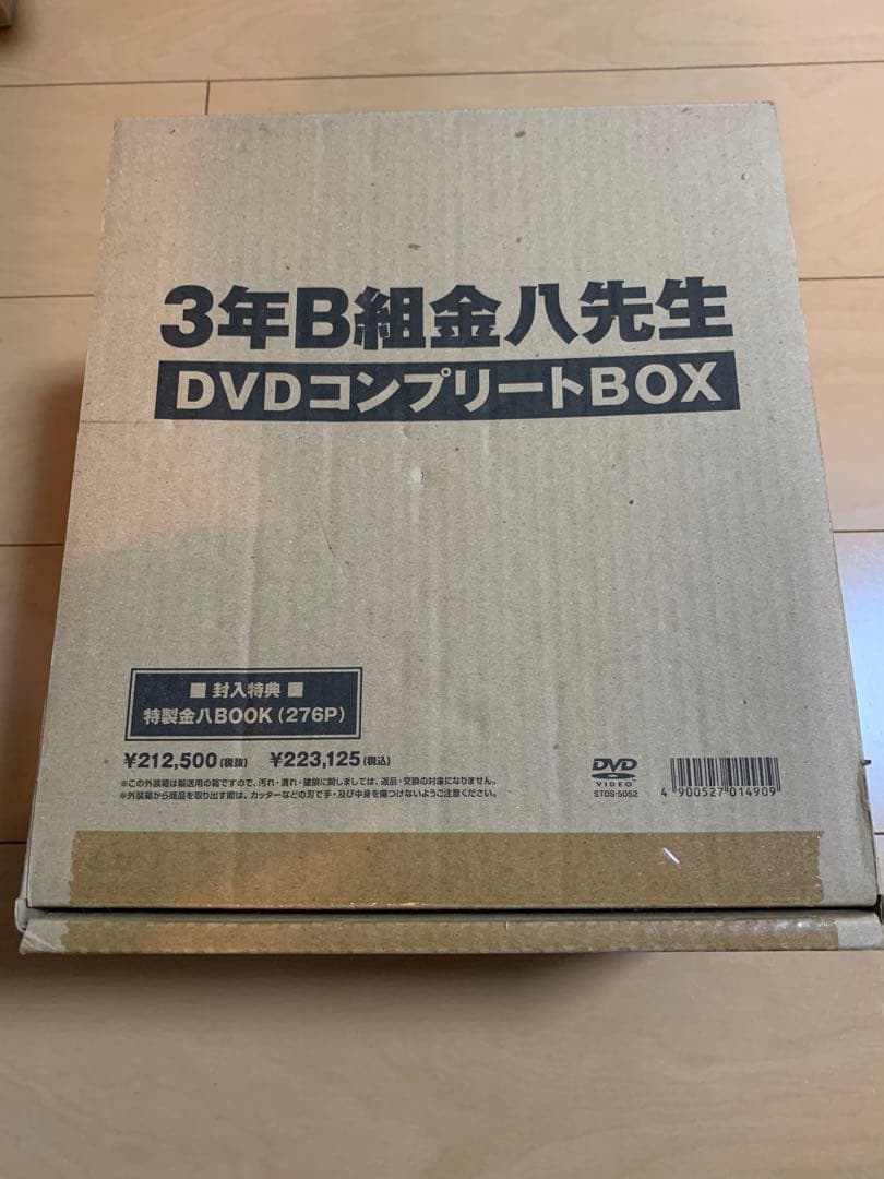 3年B組金八先生 DVDコンプリートBOX〈完全予約限定生産・85枚組〉
