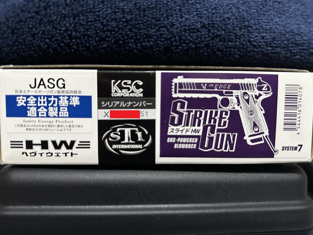KSC STI ストライクガン スライドヘヴィウェイト システム7