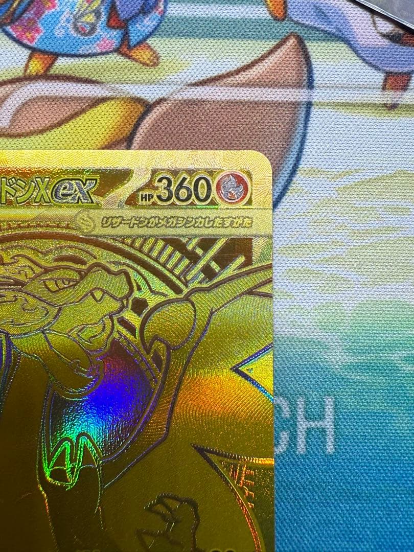 メガリザードンEX 116/080 HP360