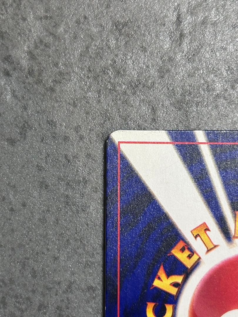 ポケモンカード ひかるミュウ 「月刊コロコロコミック01年5月号」 おまけカード