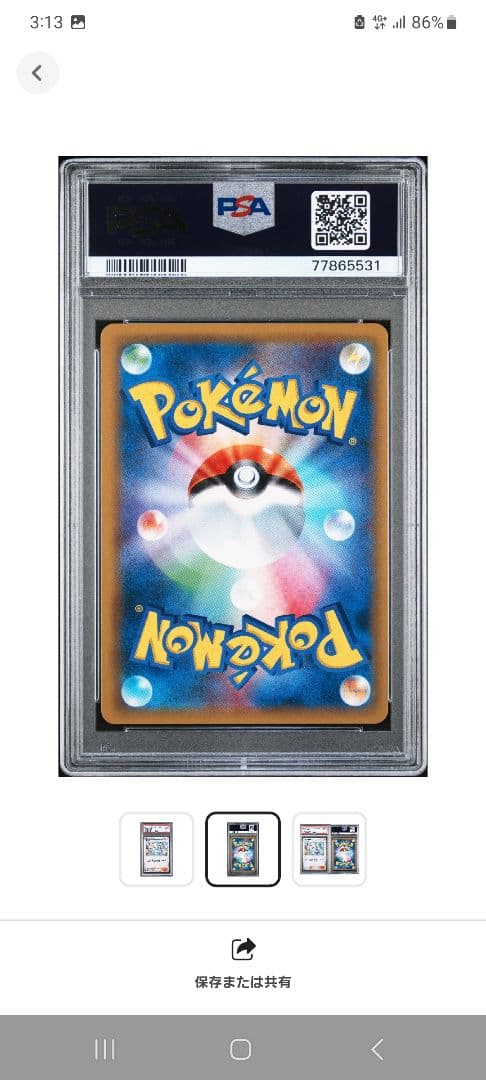 【 PSA10】リーリエ　TR スカイレジェンド