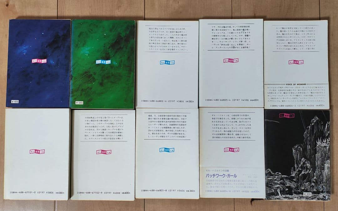 名作あり　L・ニーヴン SF短編集 10冊セット