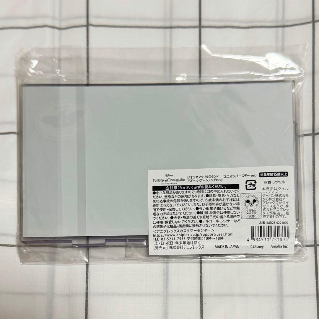 ツイステ　アクスタ　ジオラマ　アズール