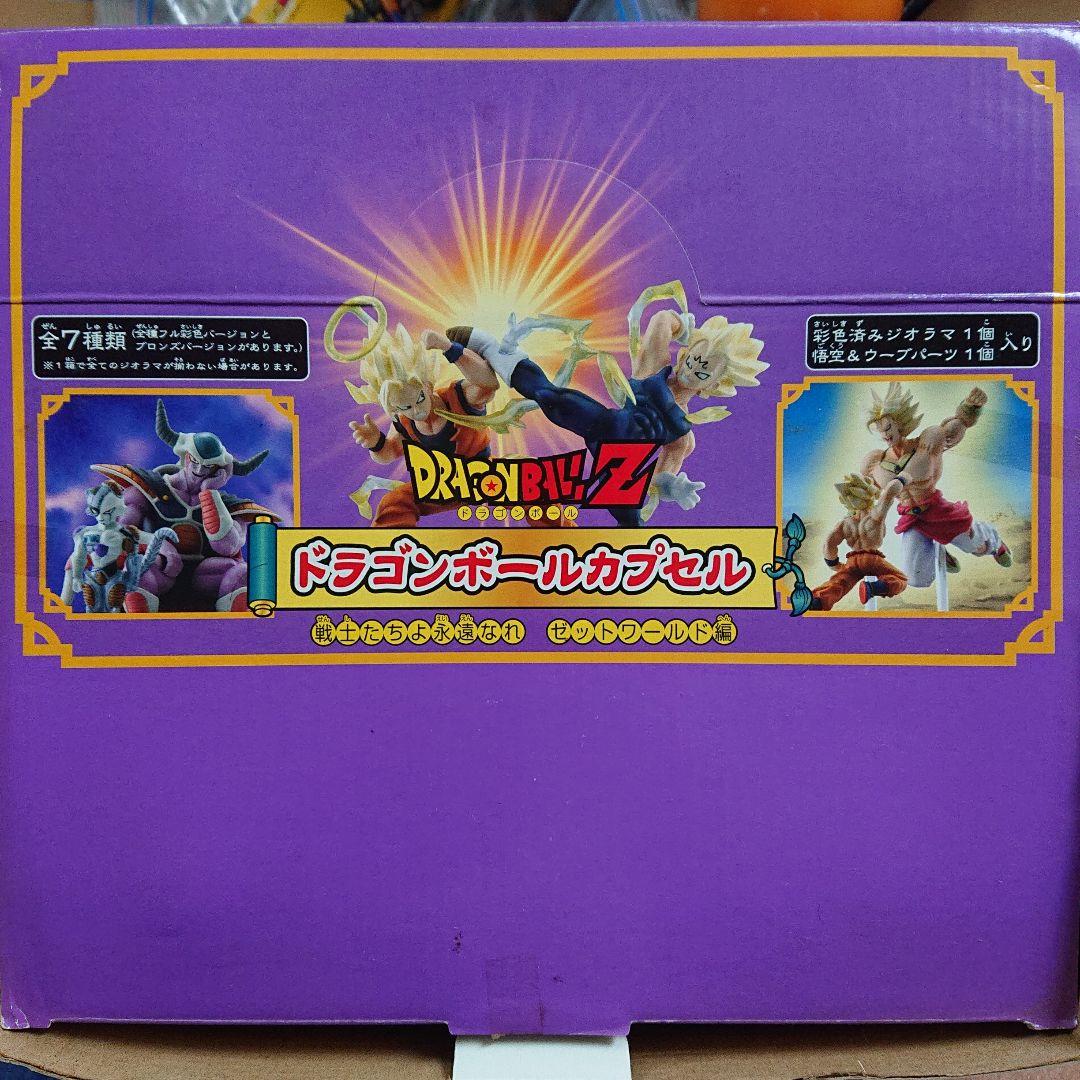 ドラゴンボールZ カプセルフィギュアセット
