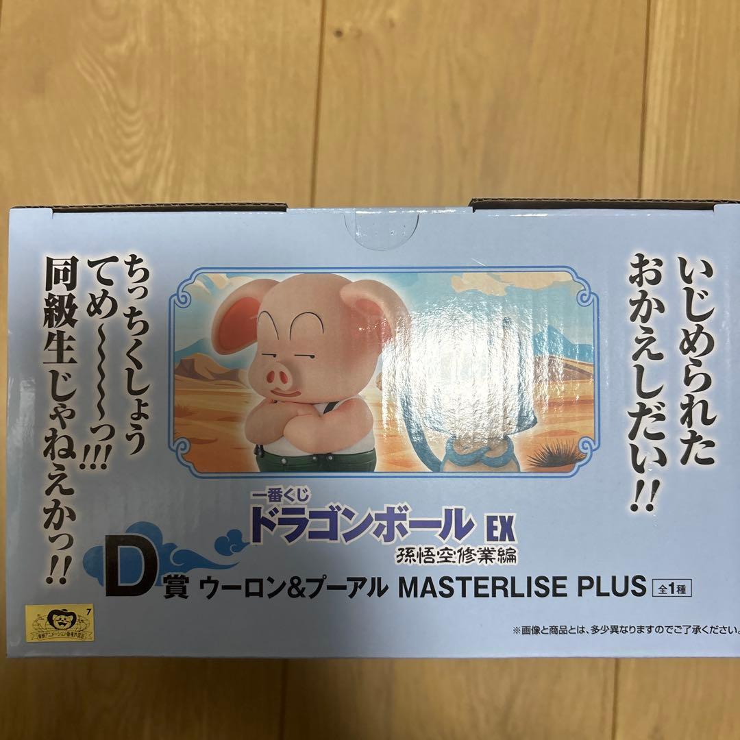 ドラゴンボール　一番くじ　 D賞　ウーロン ＆ プーアル　フィギュア