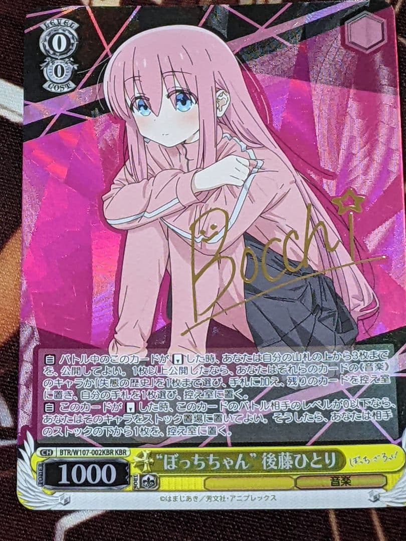 ヴァイスシュヴァルツ　ぼっちちゃん　後藤ひとり　KBR 3枚セット