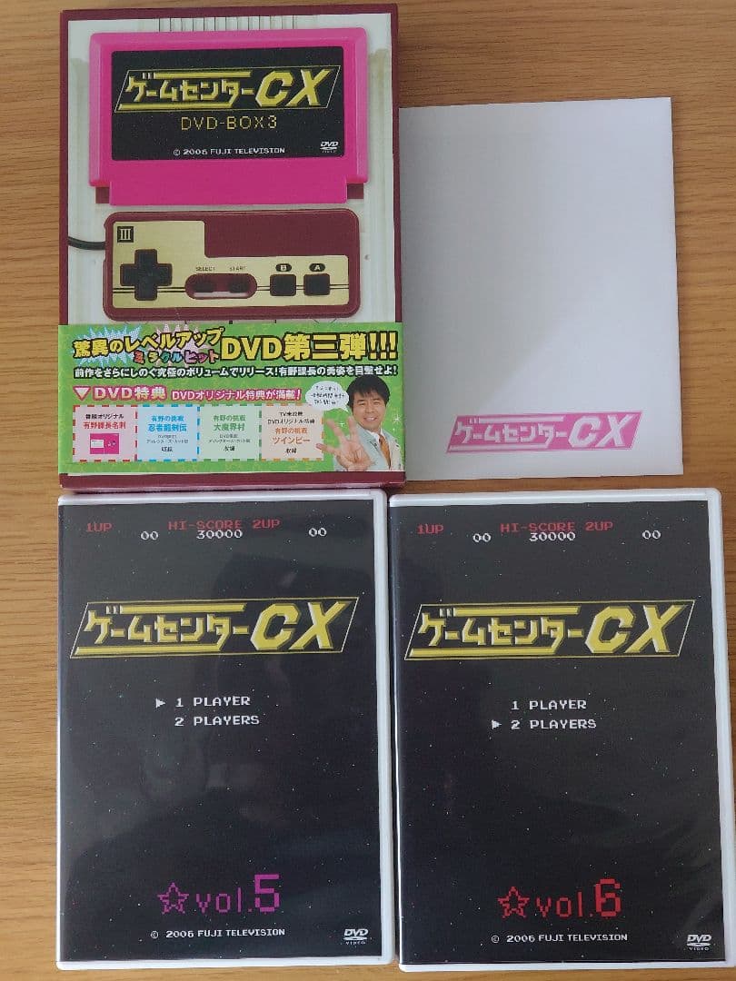 ゲームセンターCX DVD セット売り