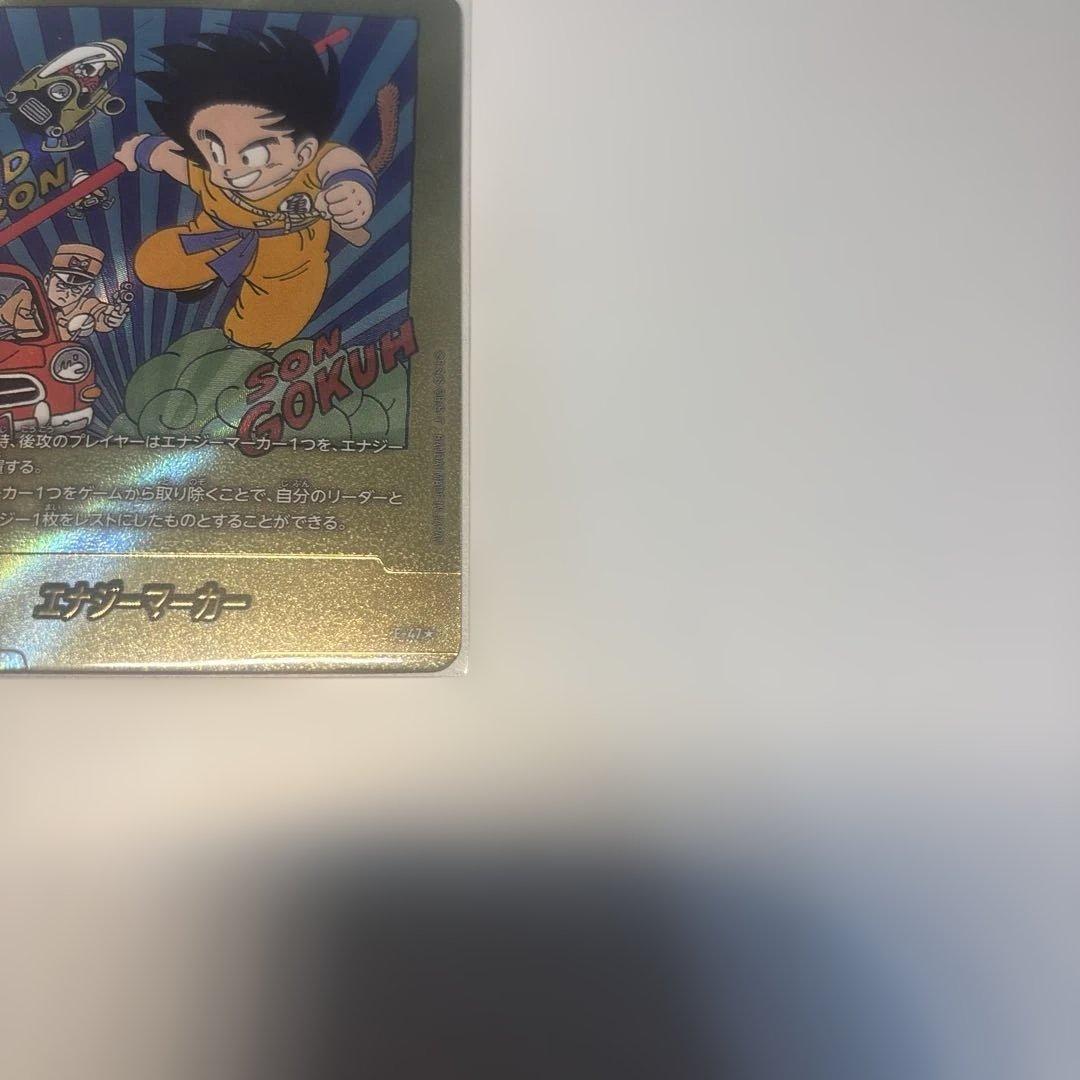 ドラゴンボールカード エンジーマーカーパラレル エナジーマーカー金