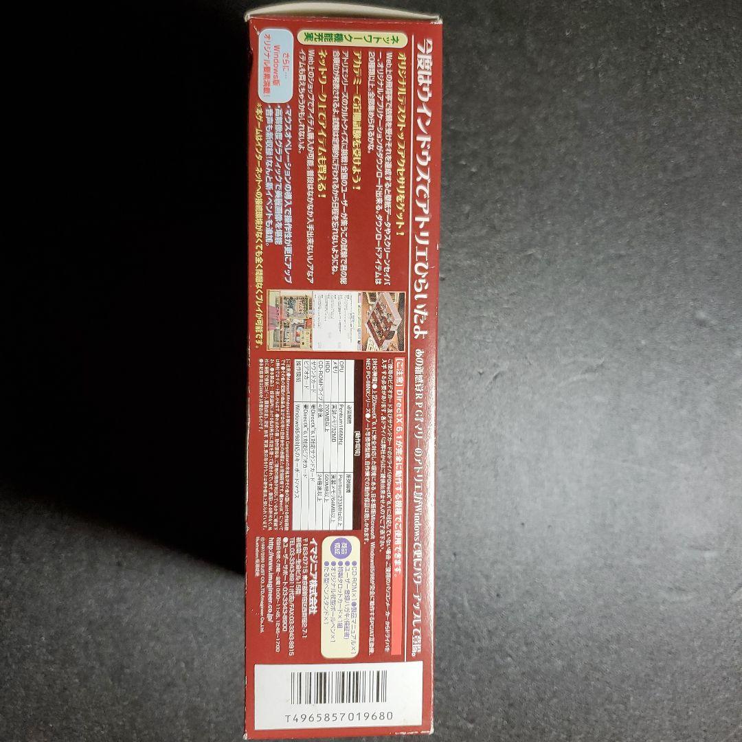 マリーのアトリエ　ザールブルグの錬金術士　初回限定版　ウィンドウズ版