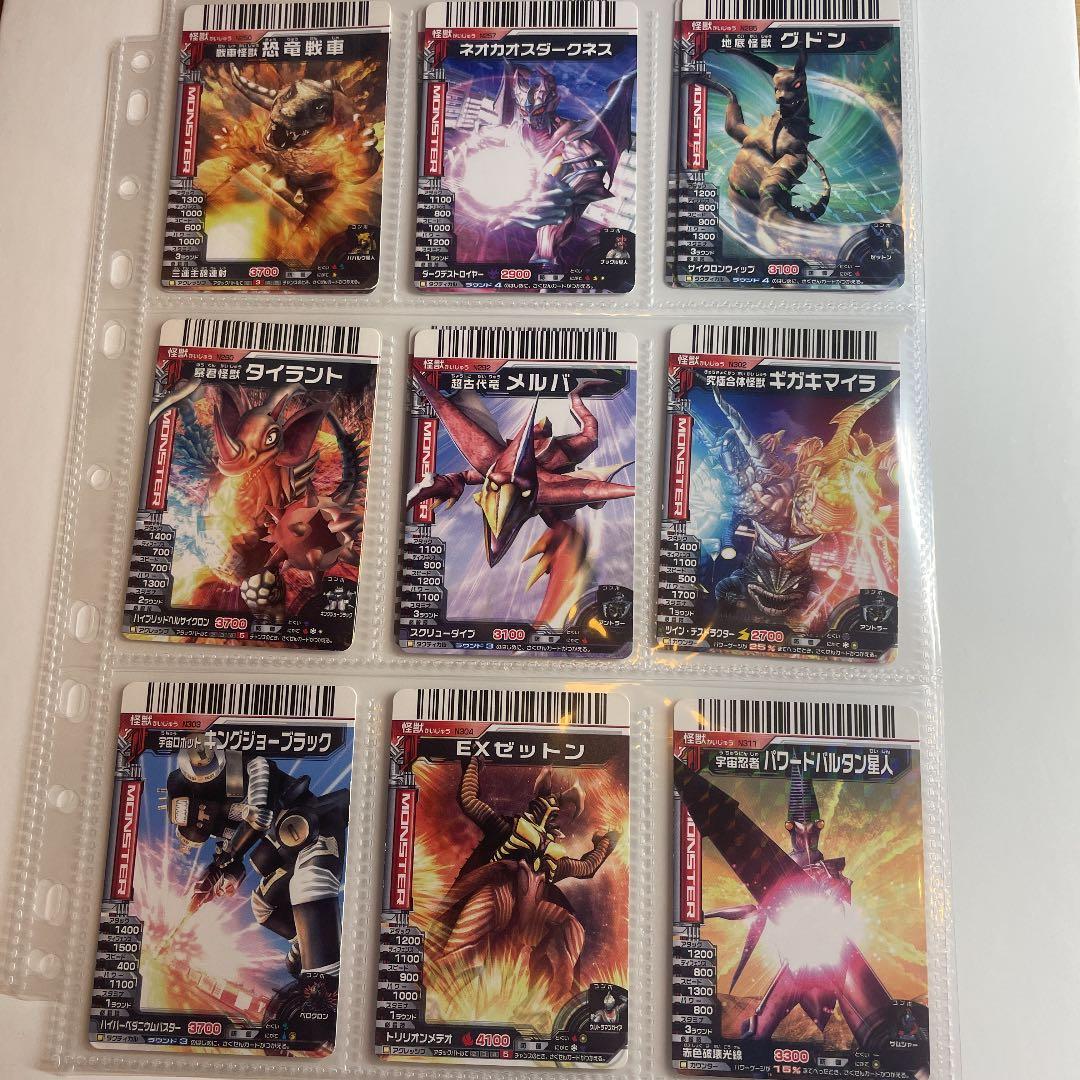 確認用　バラ売り可 ダブり無し番号順　大怪獣バトル　カード 大量 絶版品