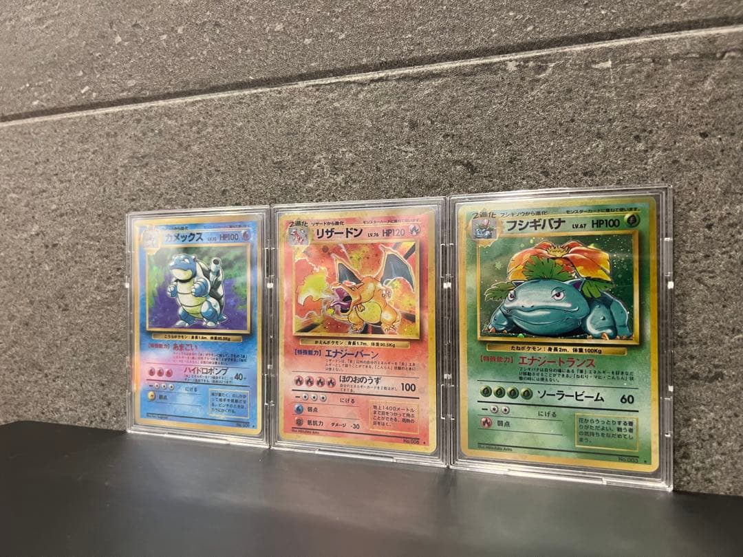 1996年 旧裏 御三家 リザードン・カメックス・フシギバナ セット