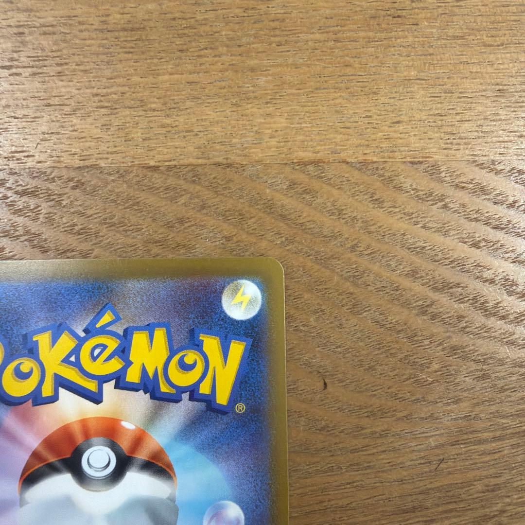 ポケモンカード　ピカチュウex SAR