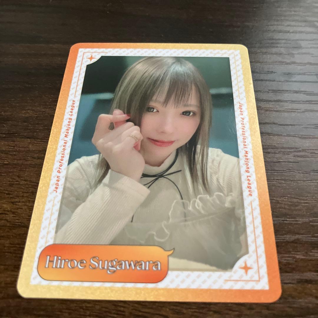 菅原千瑛/日本プロ麻雀連盟　トレーディングカード　第3弾　レアと通常のセット