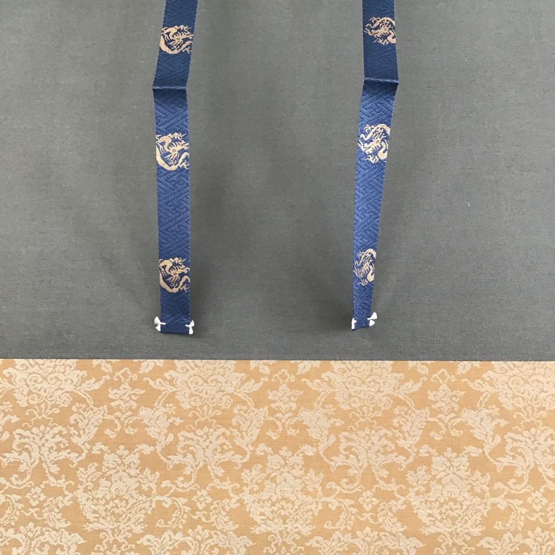 茶道具　掛軸　「桃」　南宗天慶雲峰作　共箱　紙箱　S954KJ