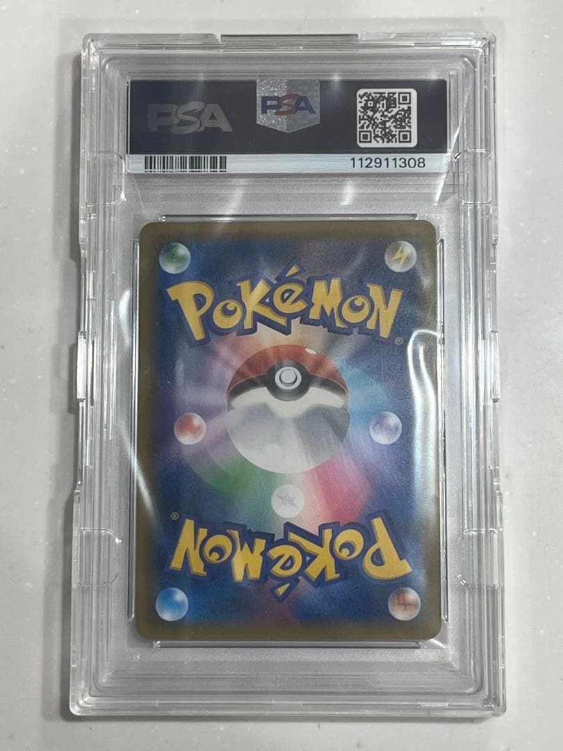 ブラッキーGX SSR SM8b ウルトラシャイニー 229/150 PSA10