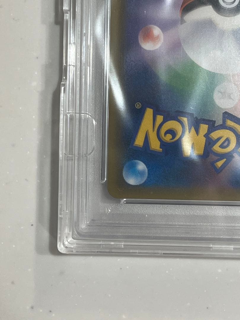 ブラッキーGX SSR SM8b ウルトラシャイニー 229/150 PSA10