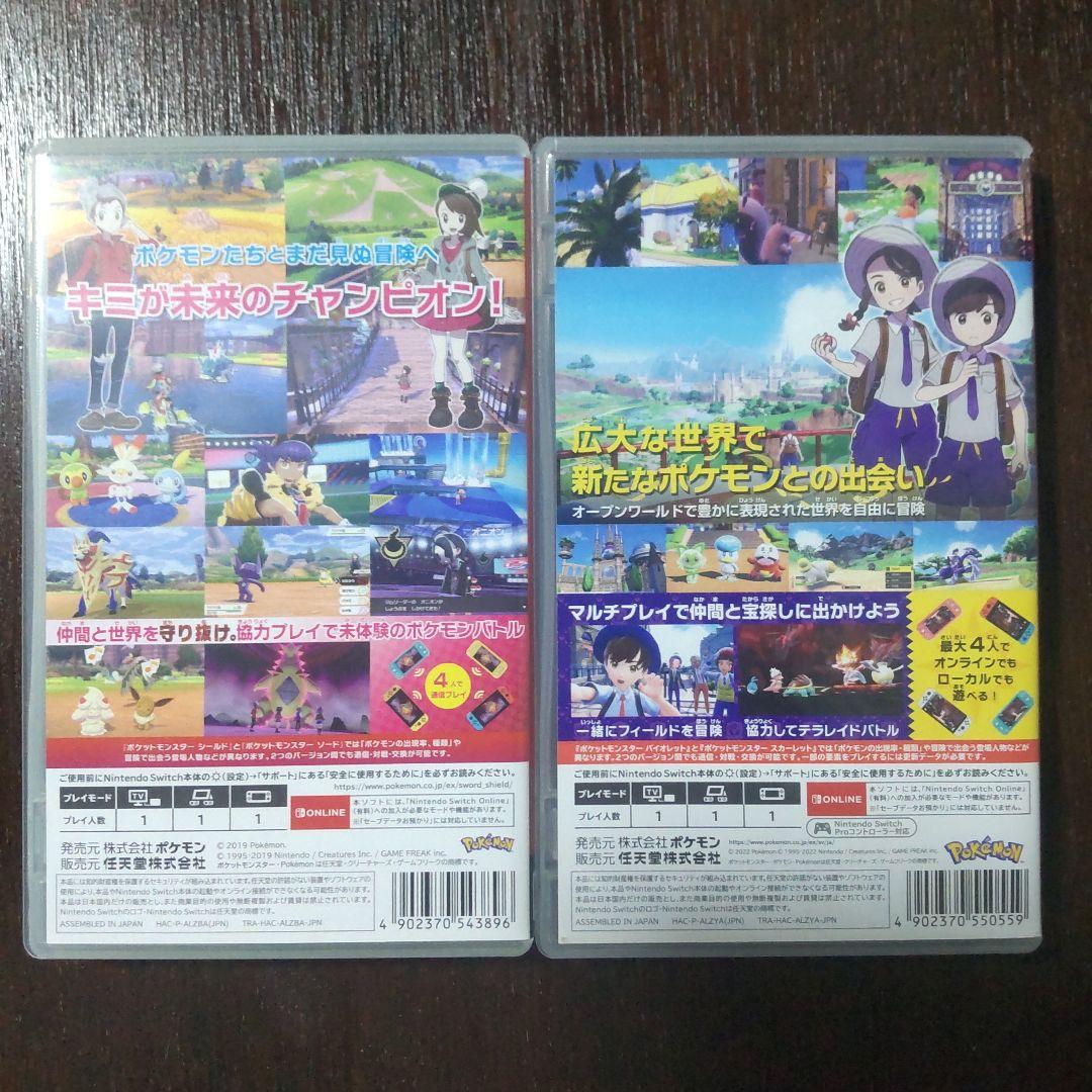 ポケットモンスター4個セット