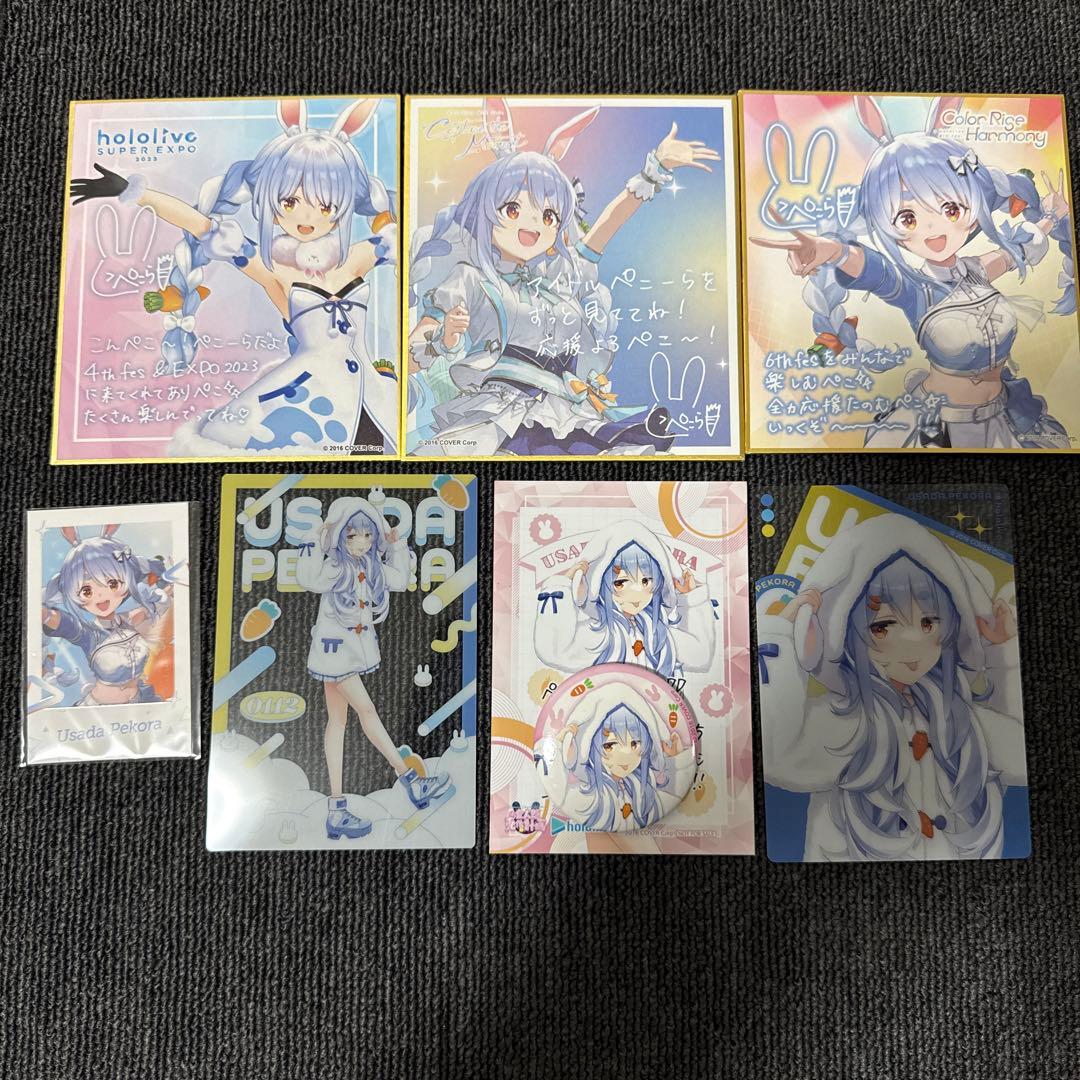 ホロライブ　兎田ぺこら　まとめ売り