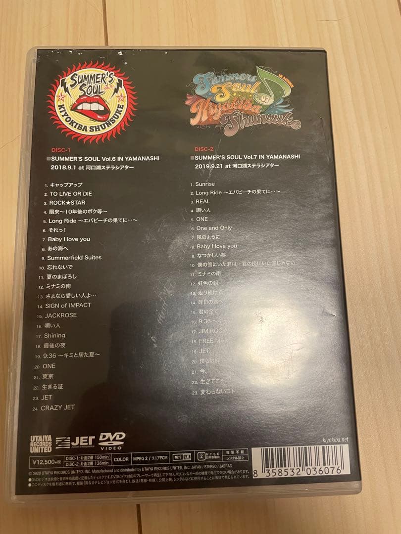 清木場俊介　SUMMER'S SOUL Vol6&Vol7 LIVE DVD