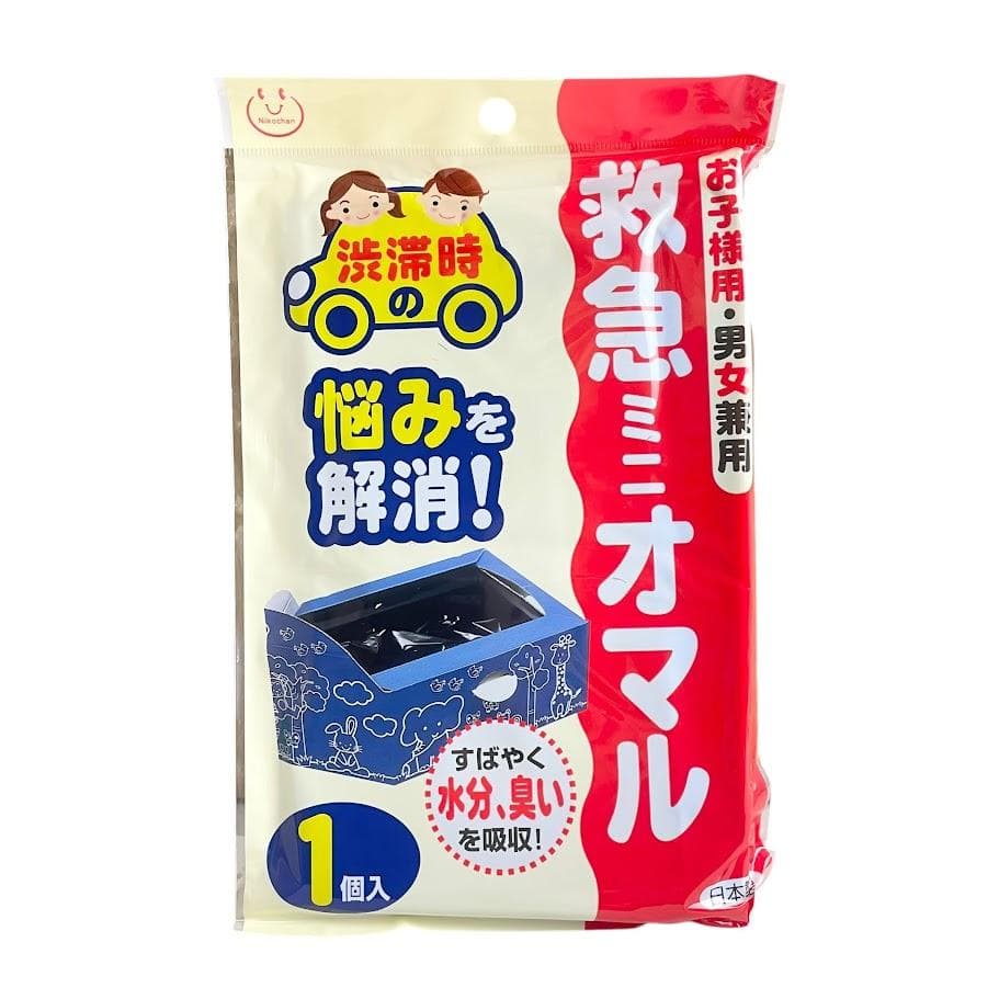 新品・50個セット●救急ミニオマル・携帯トイレ● 防災・災害時・男女兼用 渋滞時