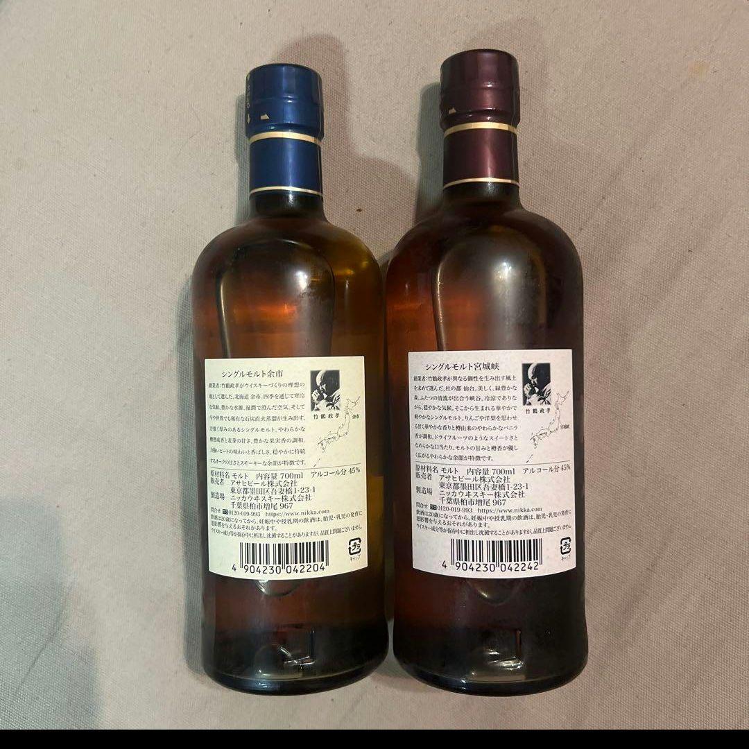 余市 宮城峡 2セット国産ウイスキー