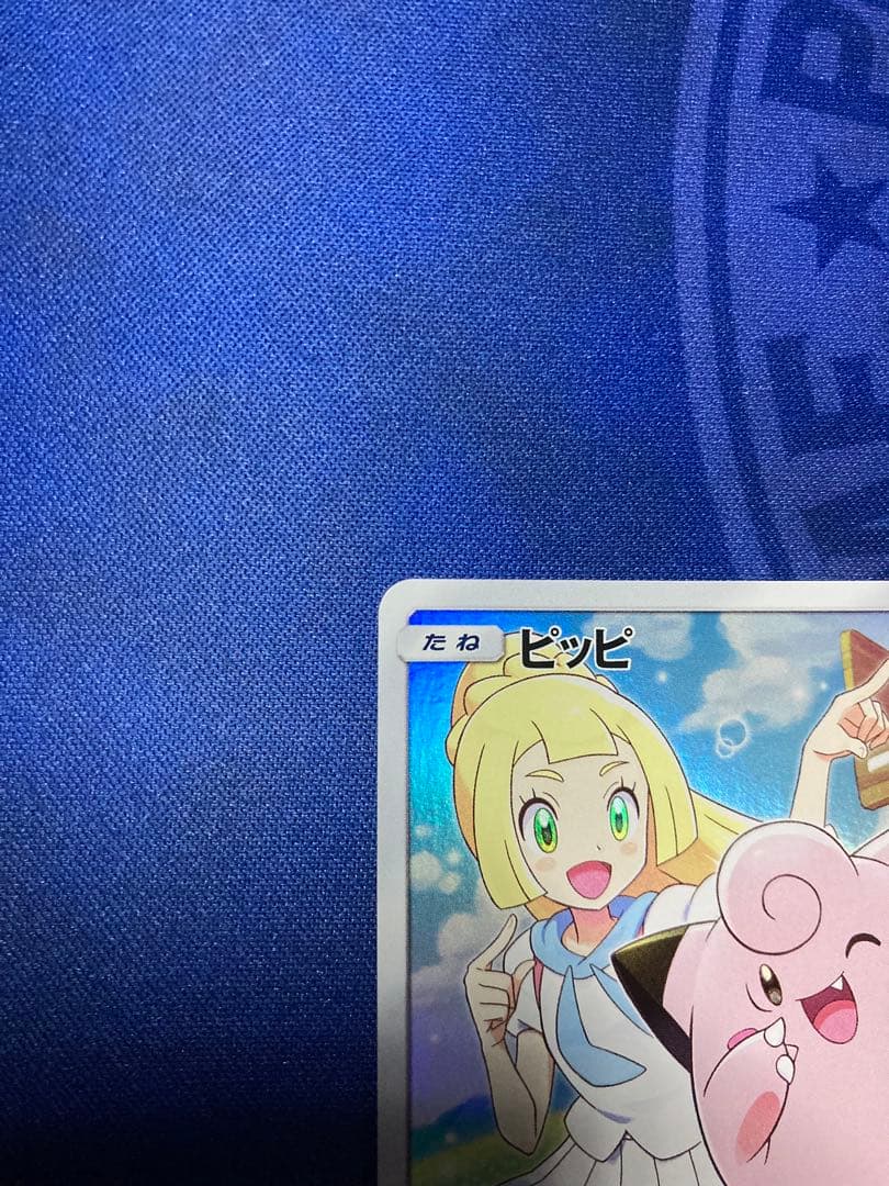 ピッピ 381/SM-P CHR ドリームリーグ 特典