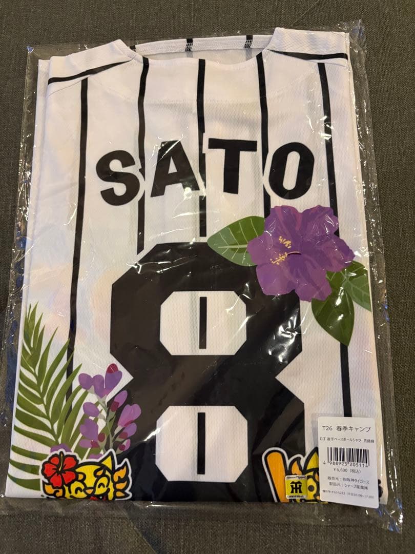 阪神タイガース 沖縄キャンプ限定ユニフォーム