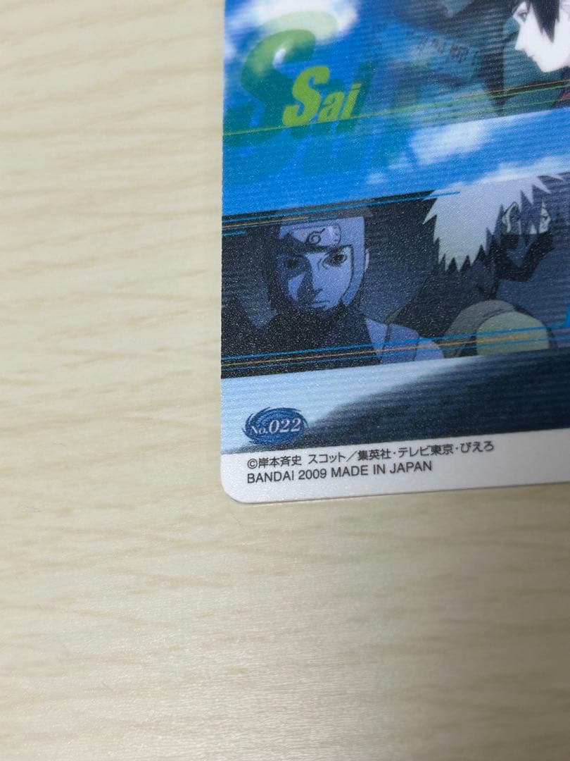 NARUTO ナルト グミカード　うちはイタチ　うちはサスケ