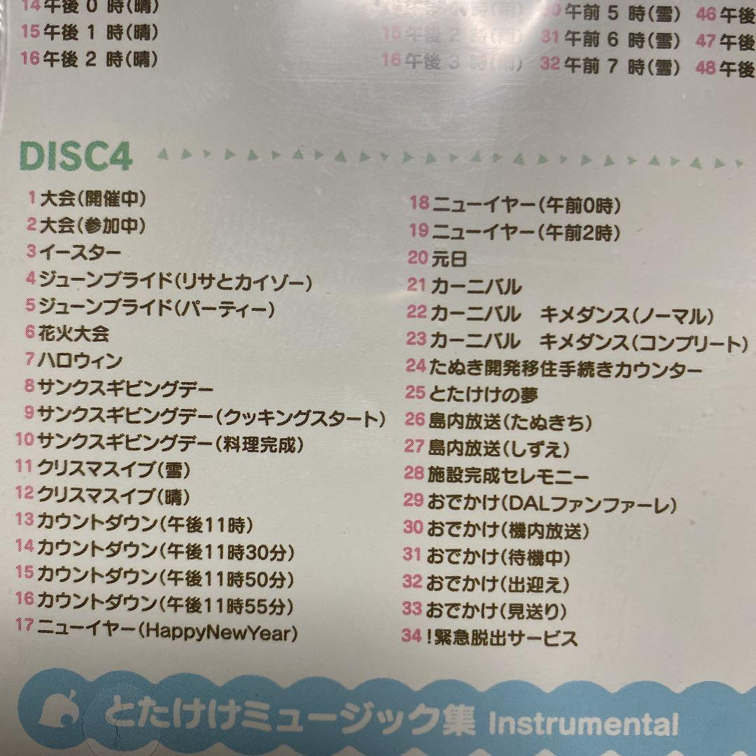 あつまれどうぶつの森　オリジナルサウンドトラック　初回限定生産　巾着付