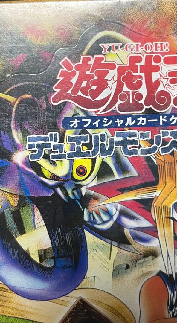 遊戯王　ファラオのしもべ　未開封 BOX