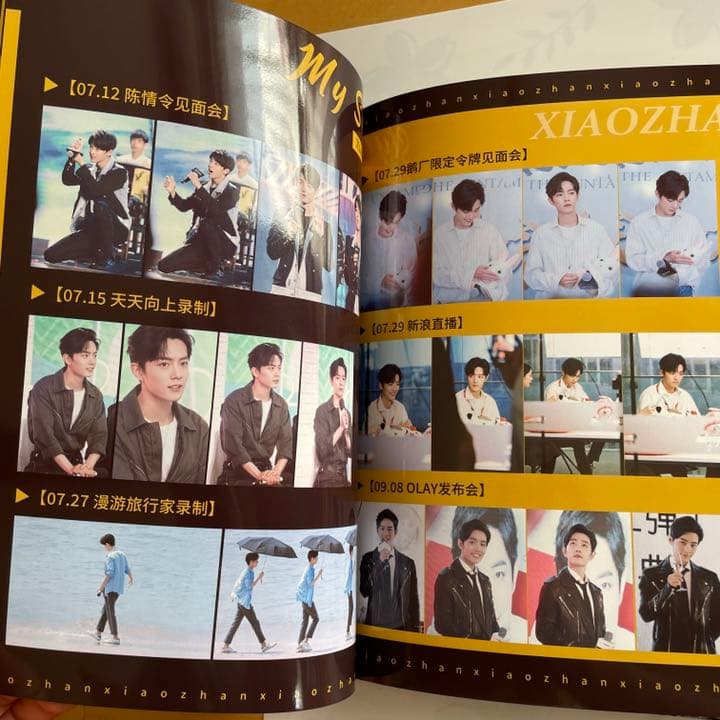 陳情令　肖戦　最新【デビュー経歴15-21年】時間軸　豪華版写真集