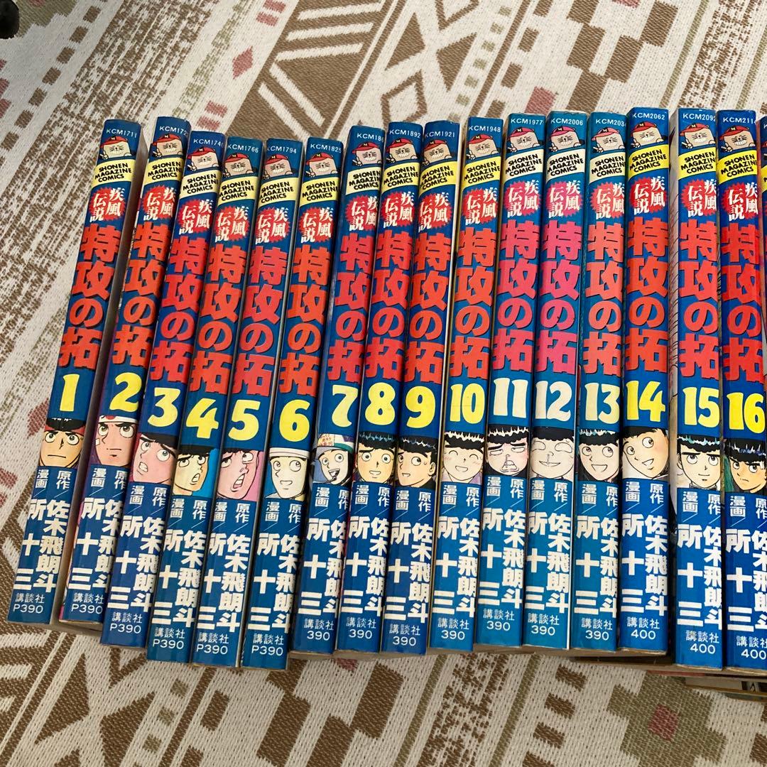 疾風伝説 特攻の拓 全巻セット