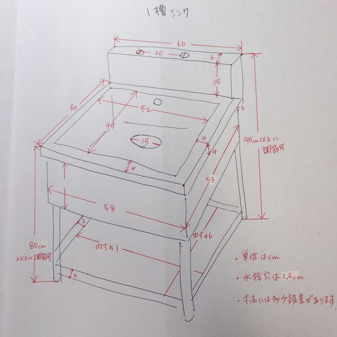 1槽シンク　流し台　作業台　厨房　業務用